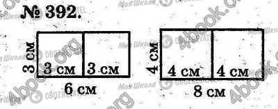ГДЗ Математика 2 клас сторінка 392